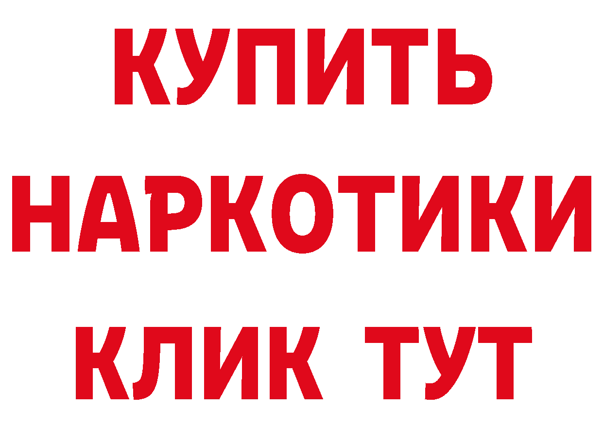 БУТИРАТ бутик tor маркетплейс ссылка на мегу Вязьма